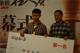 王皓夺得冠军