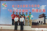 桥牌男子双人赛颁奖