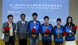 中国队获得团体冠军