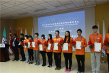 亚洲大学生国象赛技术团队领奖