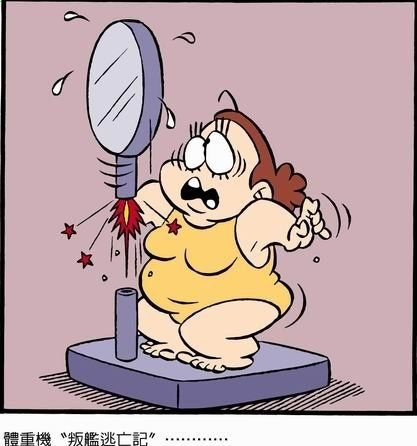 关于减肥的爆笑漫画_健康频道(2012版)_广西南