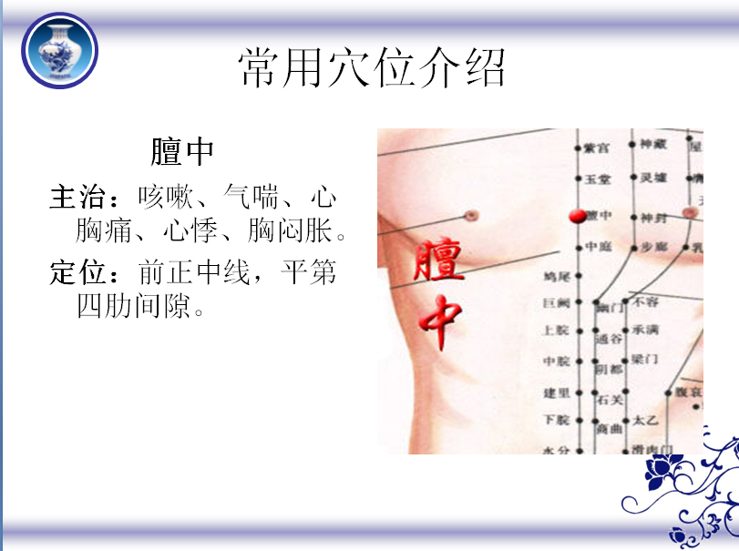 冬病夏治 三伏贴常用穴位介绍