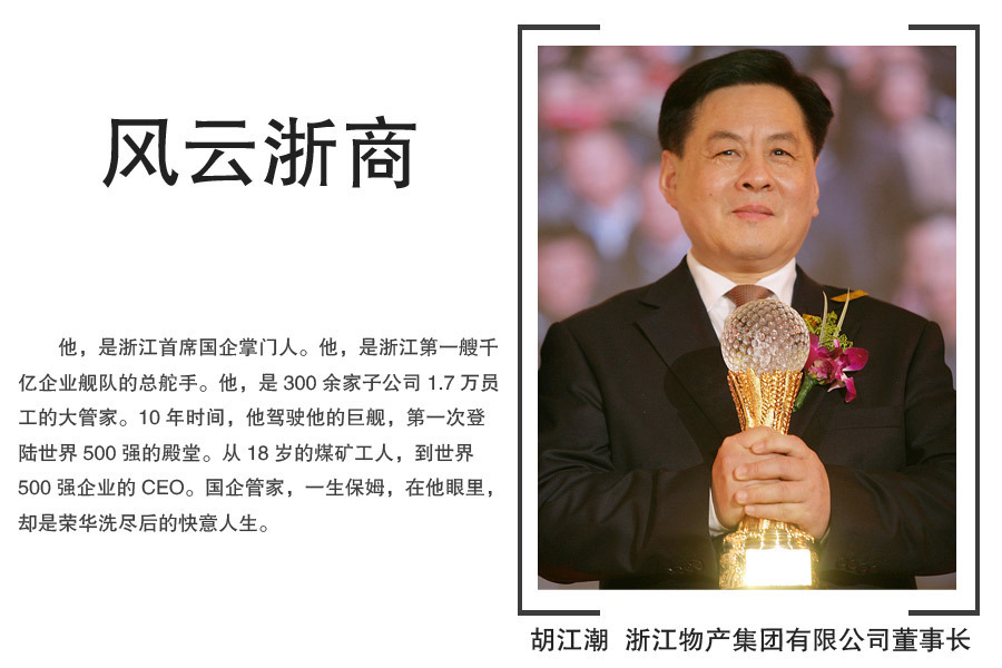国企工人老总_国企老总