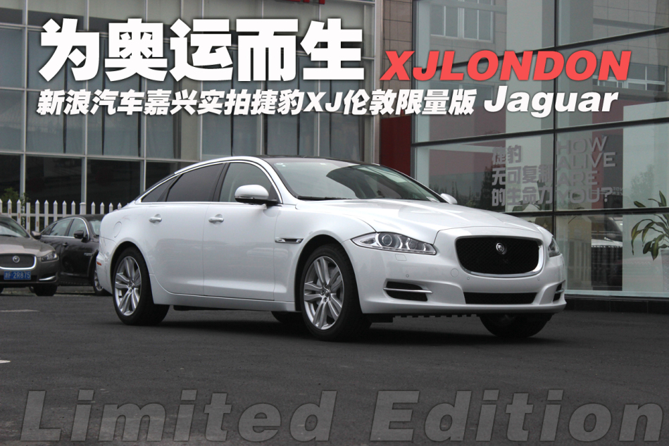 近期,英国奢华汽车品牌捷豹(JAGUAR)也推出了3款伦敦限量版,高清图片