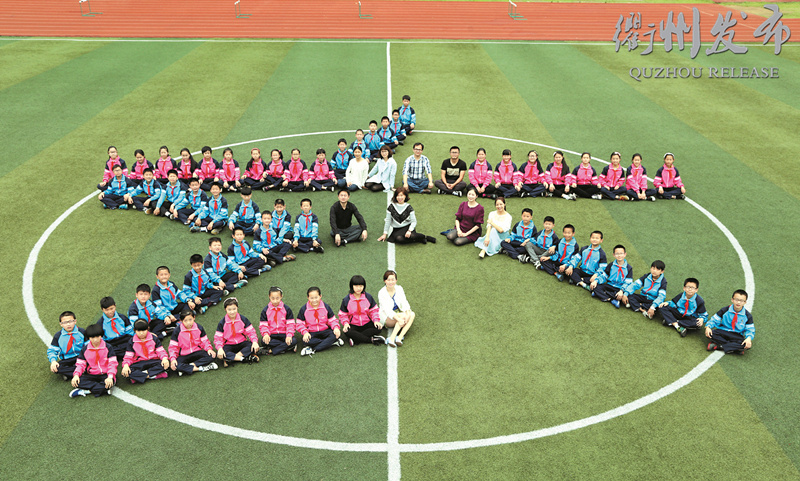衢州小学排名_衢州新世纪小学(2)