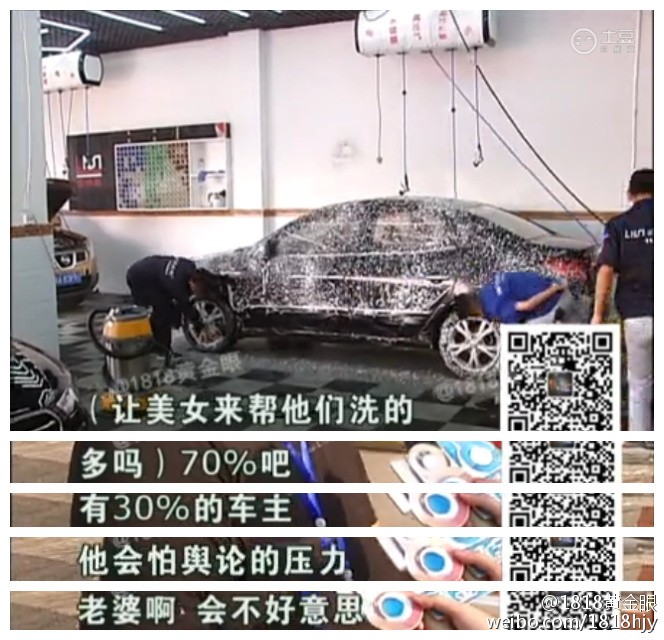 集团女老总洗车_洗车卡通图片(3)