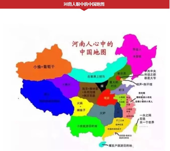 浙江省人口有多少_@浙江人眼中的中国地图.jpg-好玩的地图,我们的家 作者 小书(3)