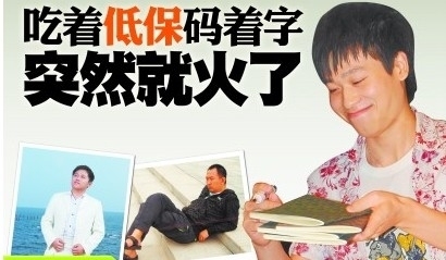 我吃西红柿_我吃西红柿 收入