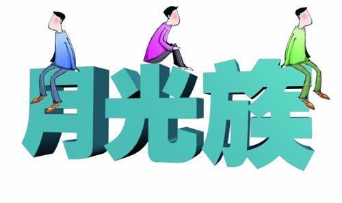 每个月的情人节_每个月 收入