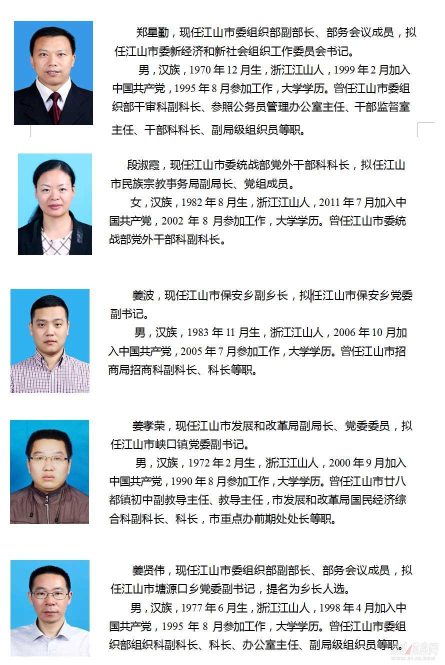 江山招聘网_江山文学网招聘播音员启事(3)