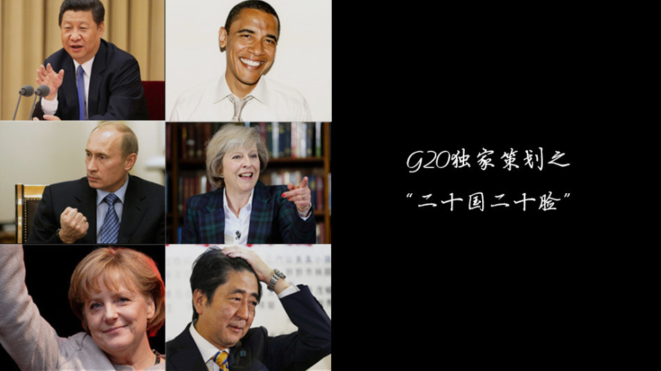 g20国家占gdp人口_关于杭州G20峰会,你还需要知道这些