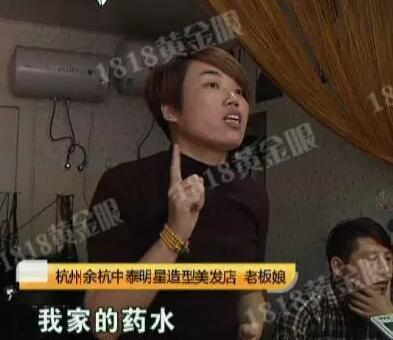 黄金眼贴老总_黄金眼贴(2)
