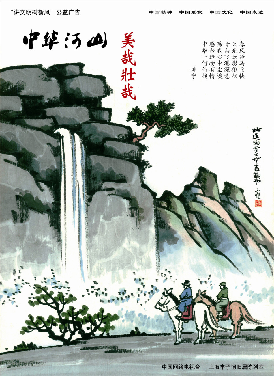 山什么壮什么的成语_成语故事简笔画(3)
