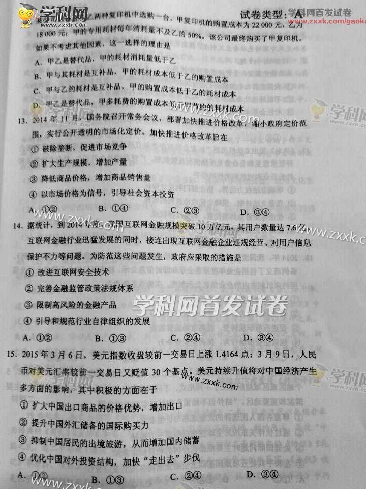 我是2015届湖北文科的 高考考524分。高出一