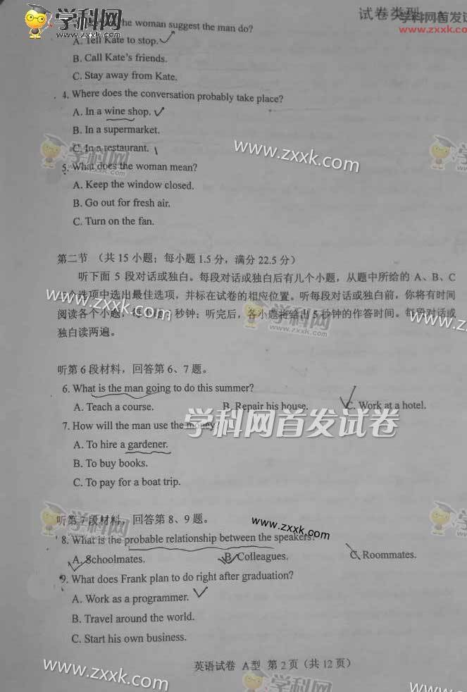 2016年语文新课标全国卷3作文范文