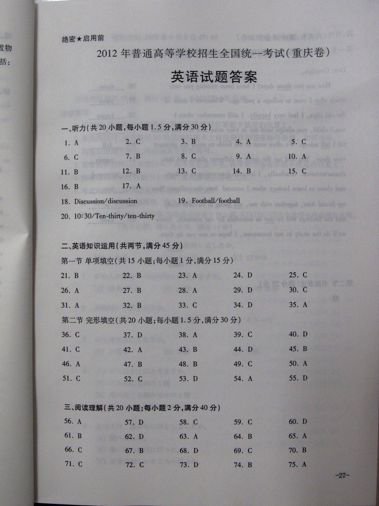 游戏考试卷 21245_1004341_844173.jpg