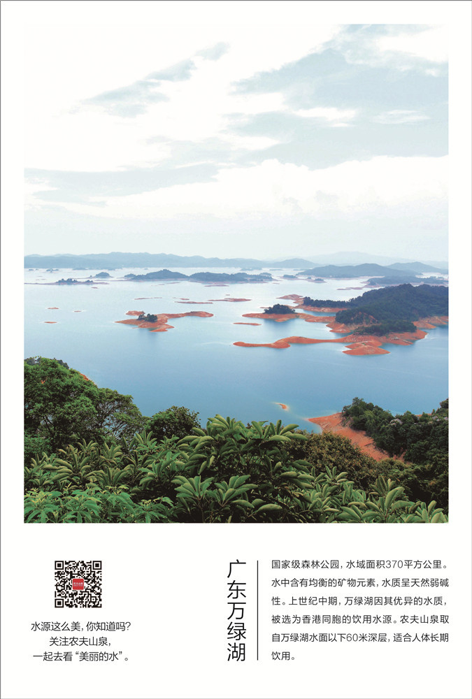 万绿湖简谱_河源万绿湖图片(4)