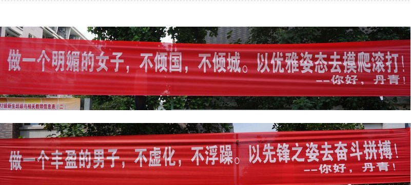 学校雷人口号_...无处不在 盘点校园雷人标语(3)