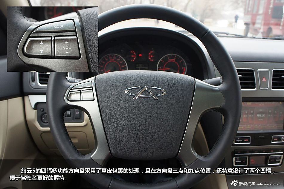 简单实用 新浪汽车试车图解奇瑞旗云5 1.8L手动豪华型高清图片