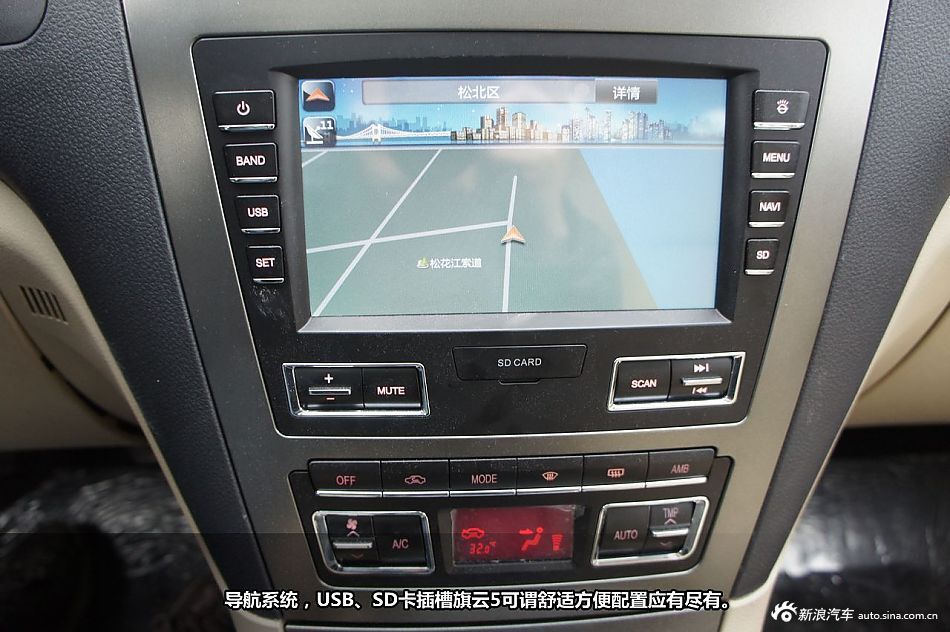 简单实用 新浪汽车试车图解奇瑞旗云5 1.8L手动豪华型高清图片