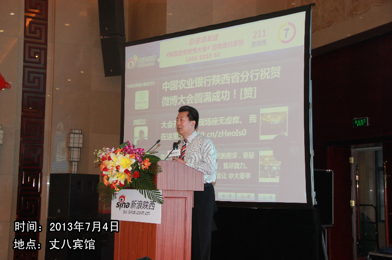 甘肃省人口委政务微博_2011年福建省政务微博发展报告(2)