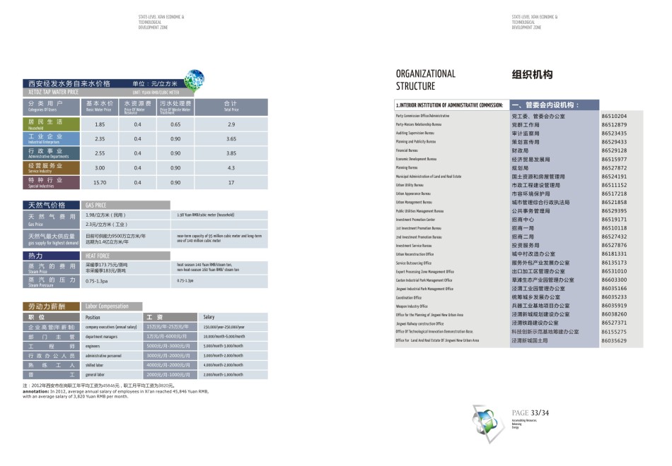 ... 图 包 茂 高 铁 规划 图 赣州 龙南 高 铁 规划 地图