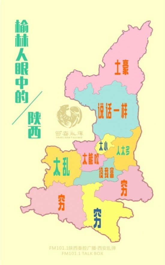 各地公棚_陕西各地人口