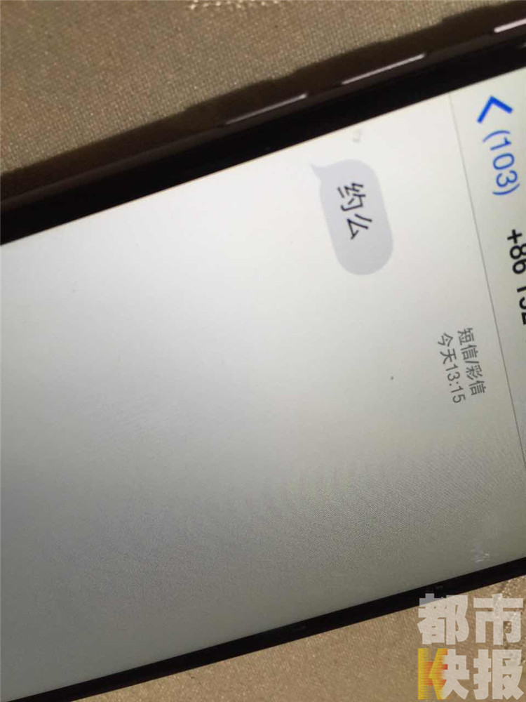 机接到陌生号码说是移动公司的 待会有信息回