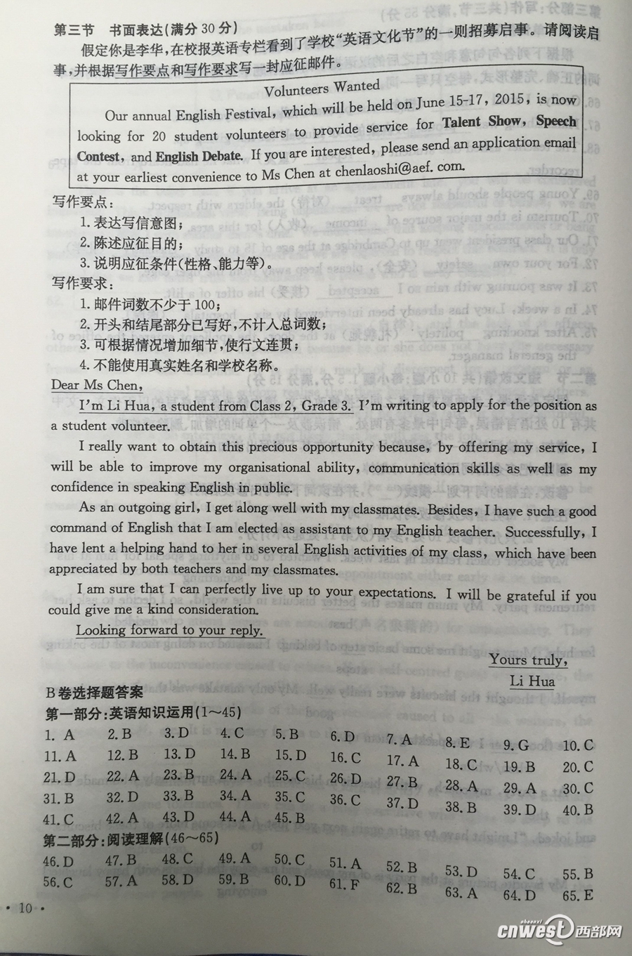 高考的英语题目 21340_4242347_637972.jpg