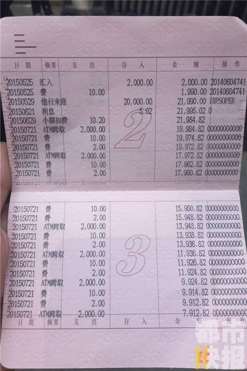 银行存款丢失责任谁担?