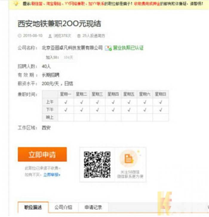 西安地铁招聘_西安地铁招聘属于哪个部门管