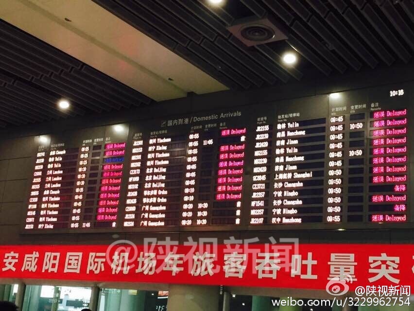 咸阳机场电话客服电话图片