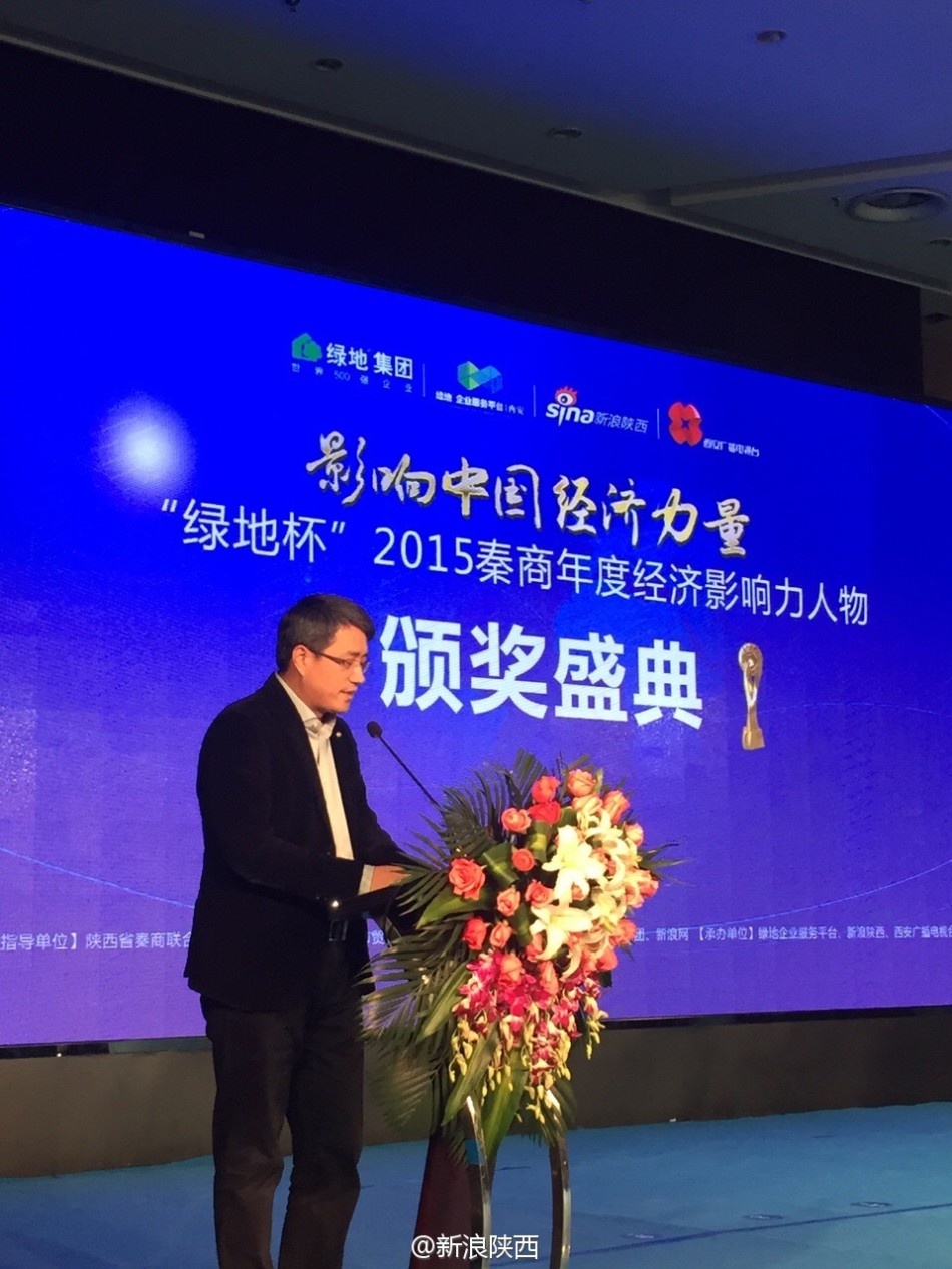 陕西新浪老总_陕西地图(3)