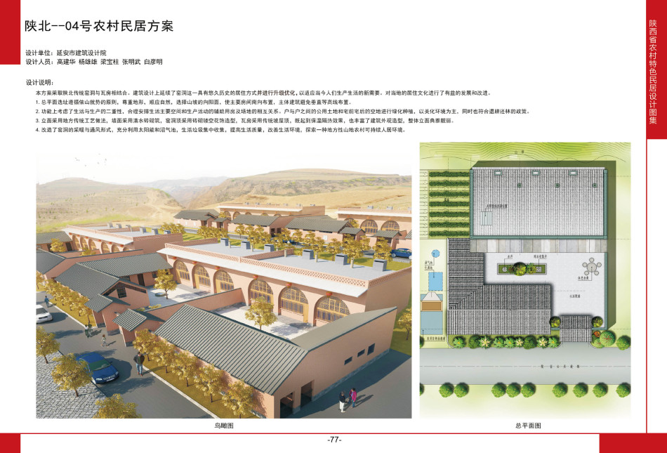 陕西人口特征_具有陕西特征的画