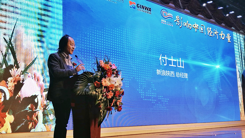陕西新浪老总_陕西地图(3)
