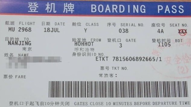 机票价格跳水有的低至07折 68792_4290461_658497.jpg