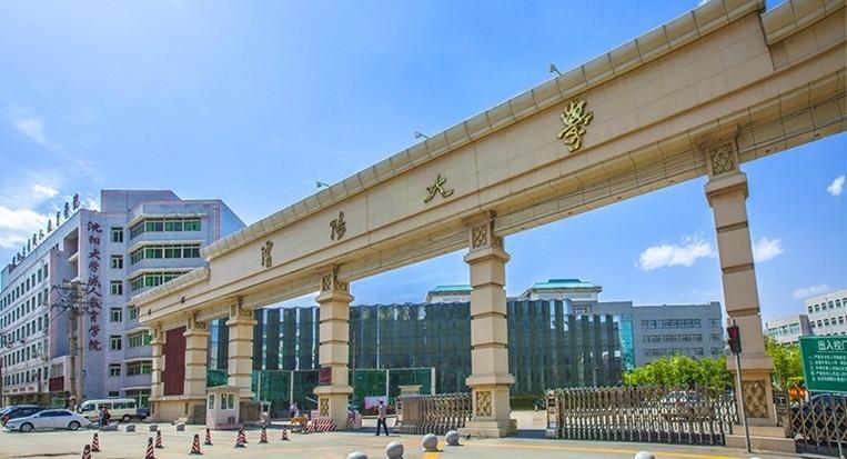 第二十八名:沈阳大学