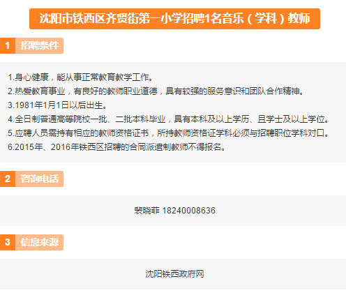 机关招聘信息_2018年海南省东方市机关招聘公告