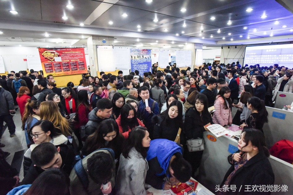 沈阳招聘会_沈阳高校招聘会 –(2)