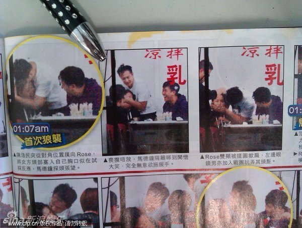 120张未曝光陈嘉桓遭揩油连环照
