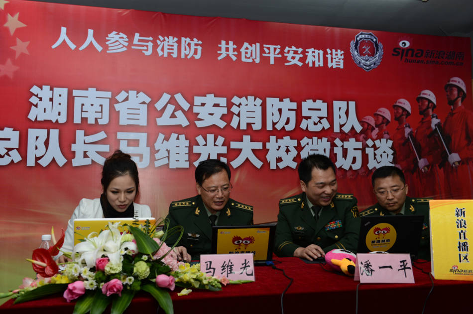 湖南武警消防总队防火处副处长现在是谁?