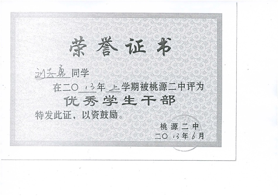 收入证明_微薄的收入(2)