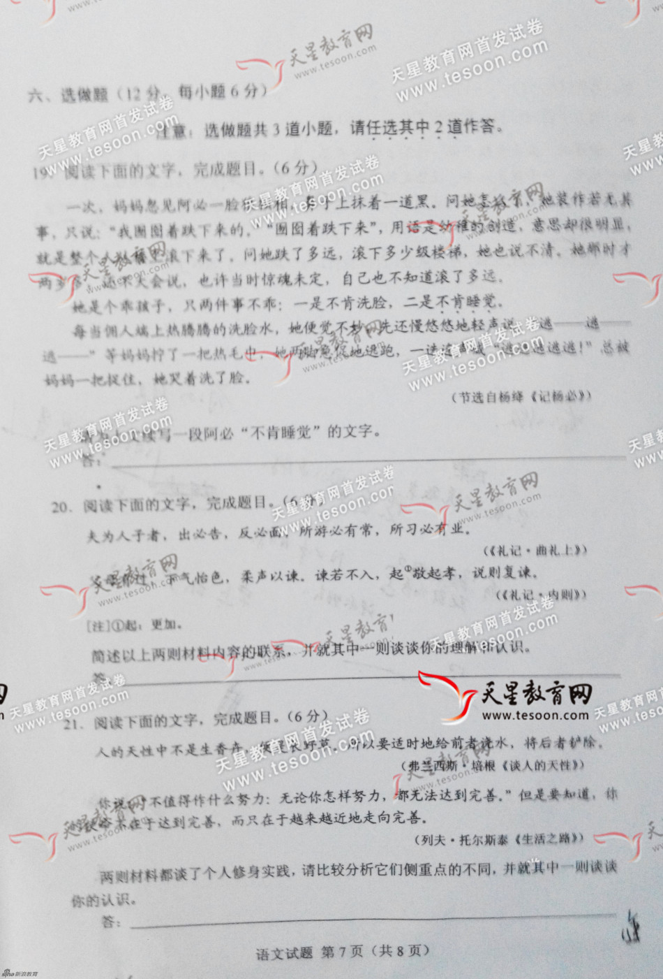 2014湖南高考文科离二本线差九分往年在降分