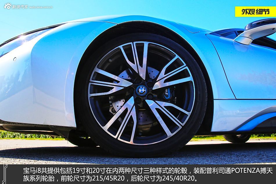 i上未来 新浪试驾全新宝马i8高清图片