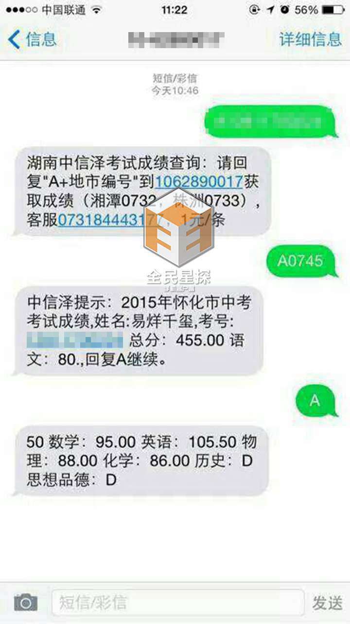 我中考两百多分总分500分,体育满分能进体校吗