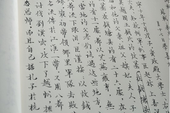 老总写字图_正确的写字姿势