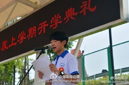 怎么成为学生代表开学发言 22386_4450383_232357.jpg