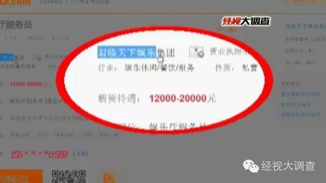 长沙ktv招聘_无标题(2)
