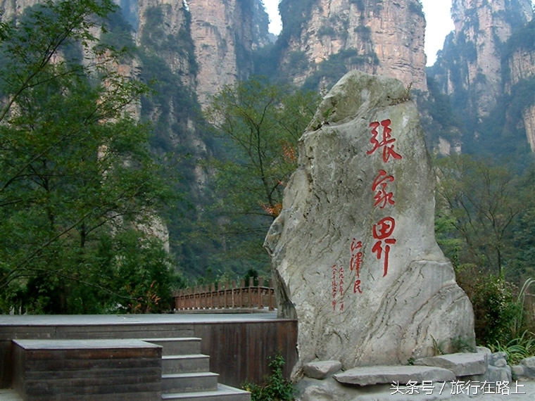 湖南张家界市人口_张家界市地图(3)
