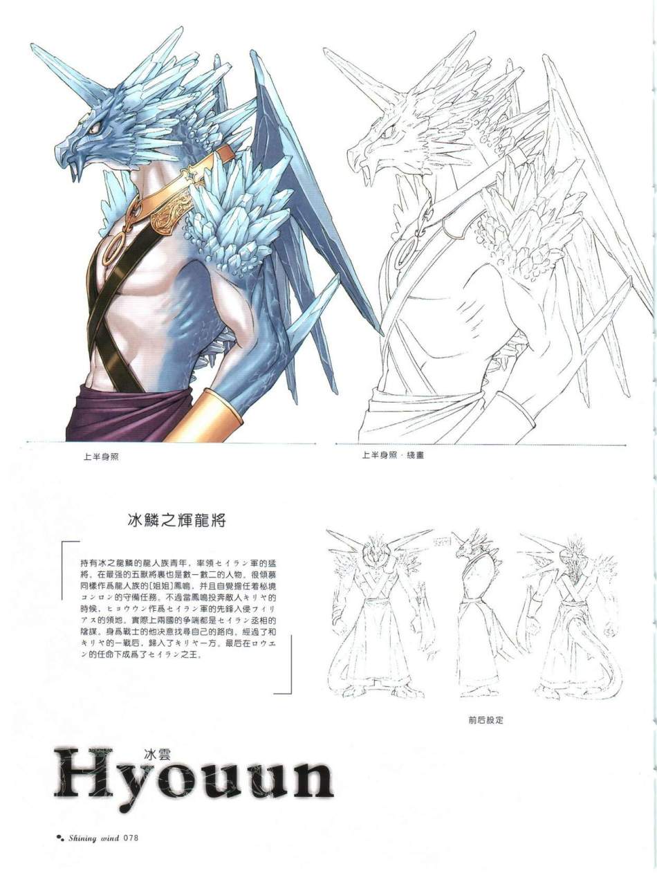 光明之风攻略